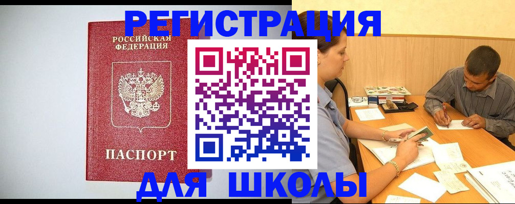 временная регистрация собственник в Александрове