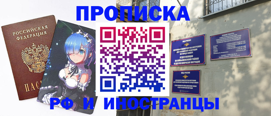 временная регистрация в Александрове