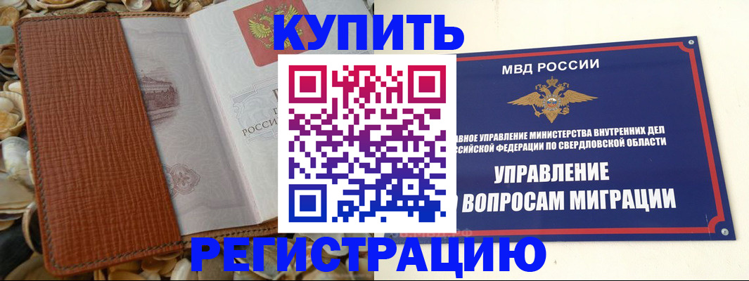 временная регистрация недорого в Александрове