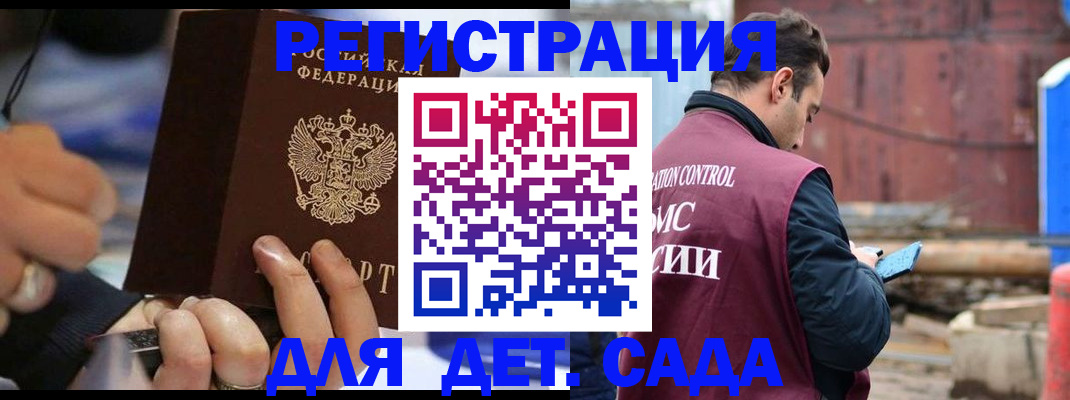 прописка законно в Александрове